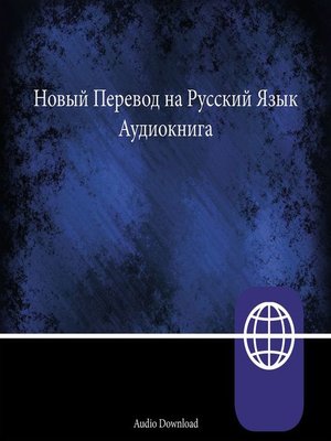 cover image of New Russian Translation, Audio Download